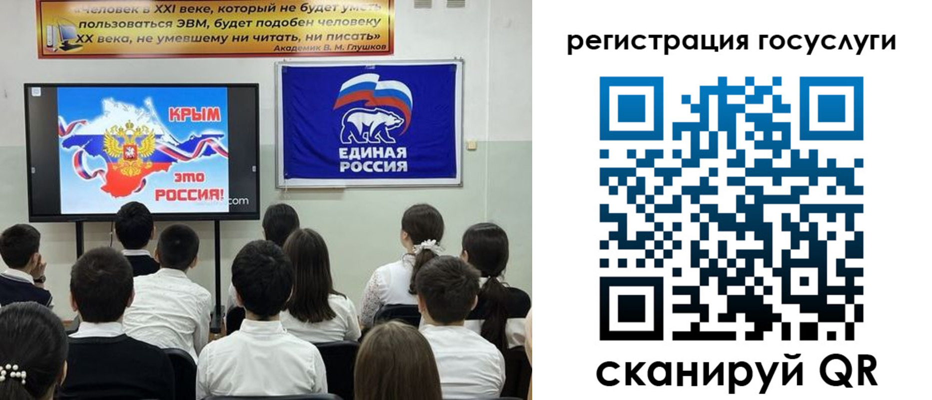 временная регистрация в Строителе