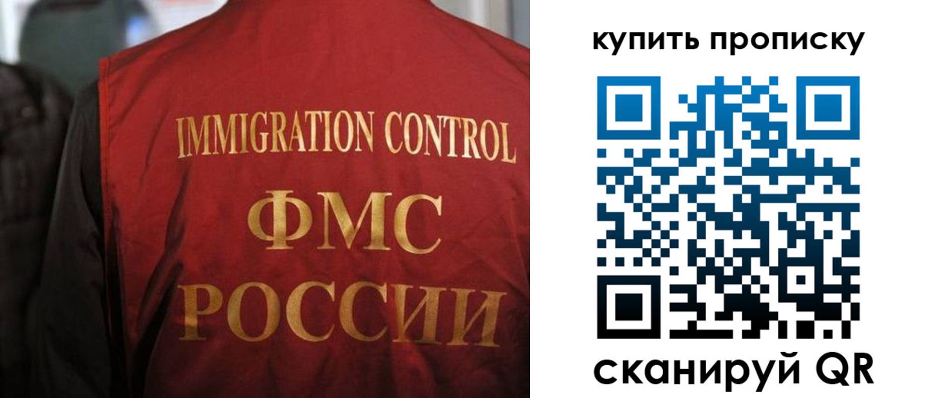 прописка 2025 в Строителе