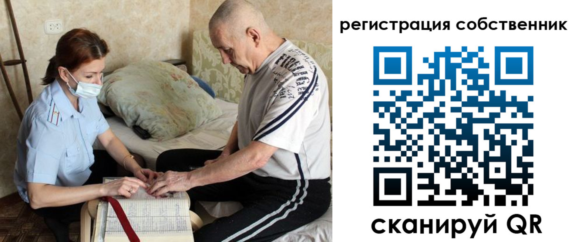 временная регистрация поиск в Строителе