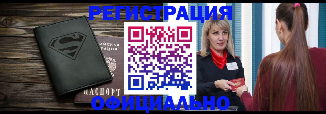 найти адрес прописки в Строителе