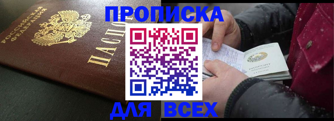 временная регистрация в квартире в Строителе