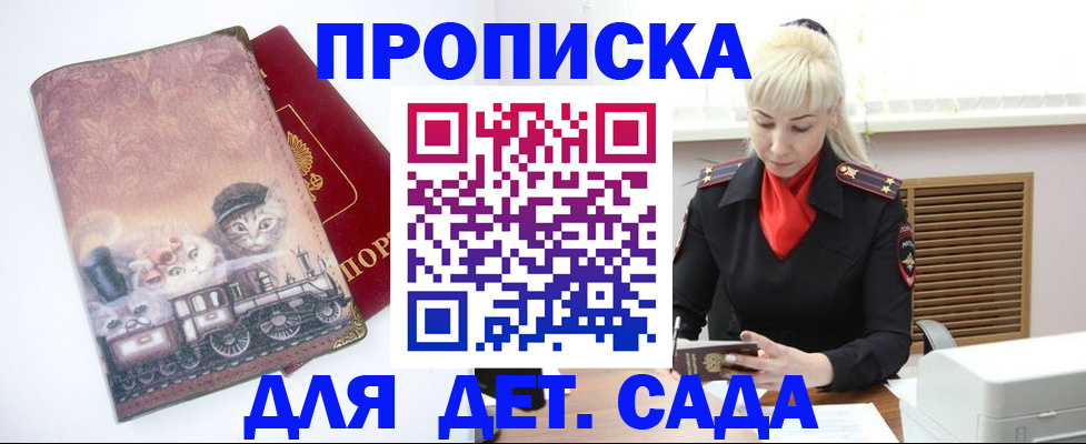 временная регистрация в квартире в Строителе